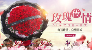 江苏徐州泉山区鲜花速递